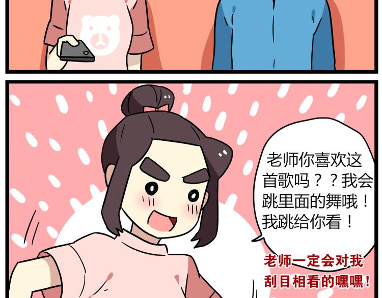 老师别闹韩漫全集-第20话下 发现了不得了的事情无删减无遮挡章节图片 