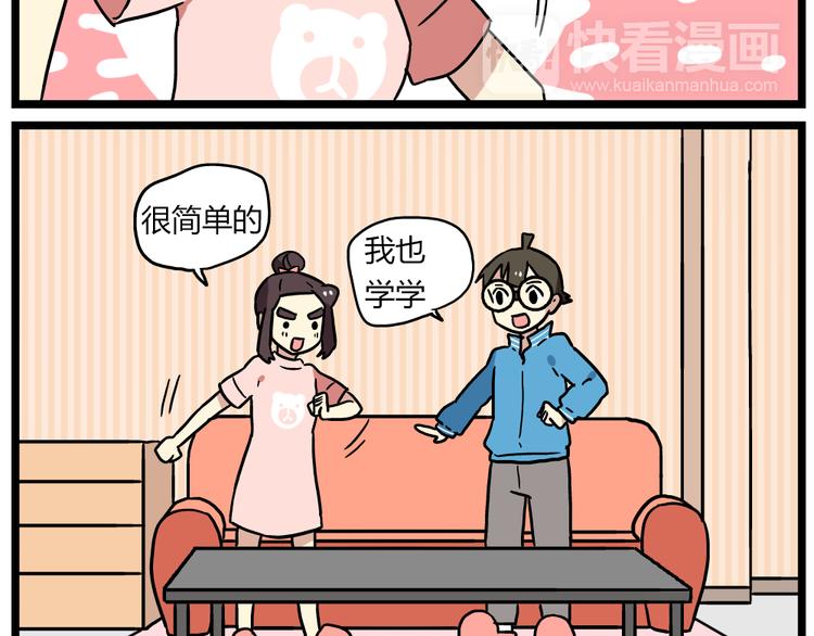 老师别闹韩漫全集-第20话下 发现了不得了的事情无删减无遮挡章节图片 