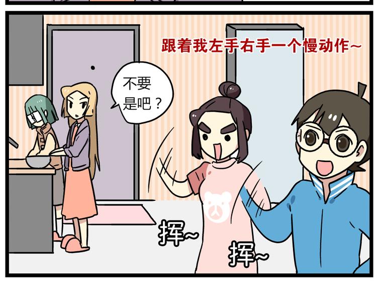 老师别闹韩漫全集-第20话下 发现了不得了的事情无删减无遮挡章节图片 