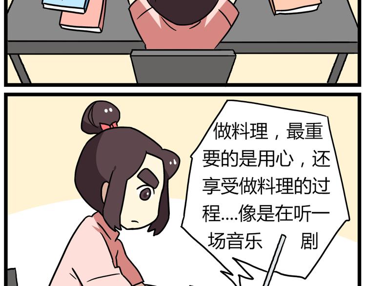 老师别闹韩漫全集-第21话上 爱的闪亮香菜便当无删减无遮挡章节图片 
