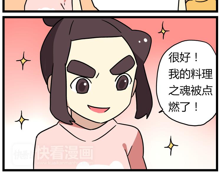 老师别闹韩漫全集-第21话上 爱的闪亮香菜便当无删减无遮挡章节图片 