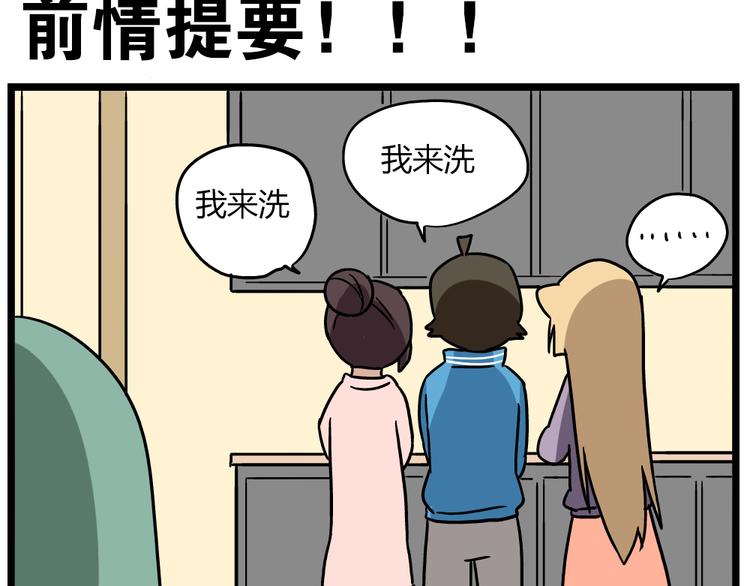 老师别闹韩漫全集-第21话上 爱的闪亮香菜便当无删减无遮挡章节图片 