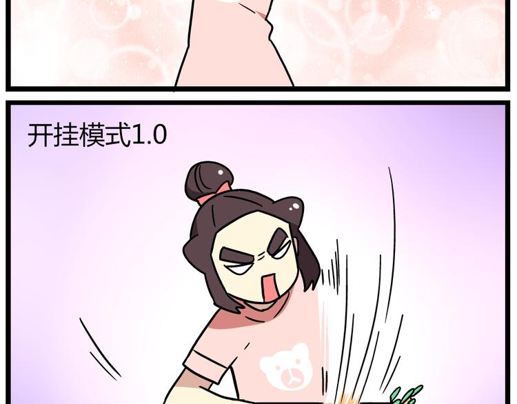 老师别闹韩漫全集-第21话上 爱的闪亮香菜便当无删减无遮挡章节图片 