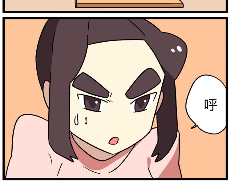 老师别闹韩漫全集-第21话上 爱的闪亮香菜便当无删减无遮挡章节图片 