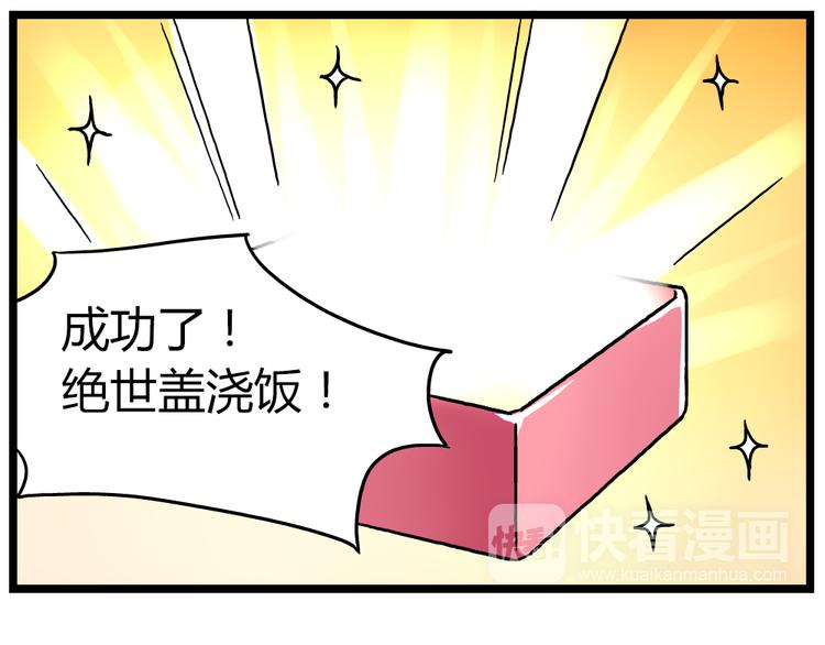 老师别闹韩漫全集-第21话上 爱的闪亮香菜便当无删减无遮挡章节图片 