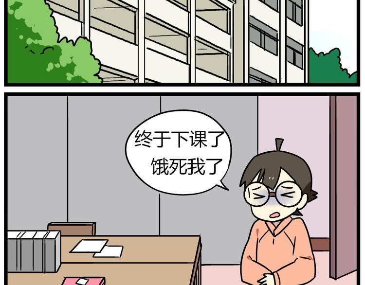 老师别闹韩漫全集-第21话上 爱的闪亮香菜便当无删减无遮挡章节图片 