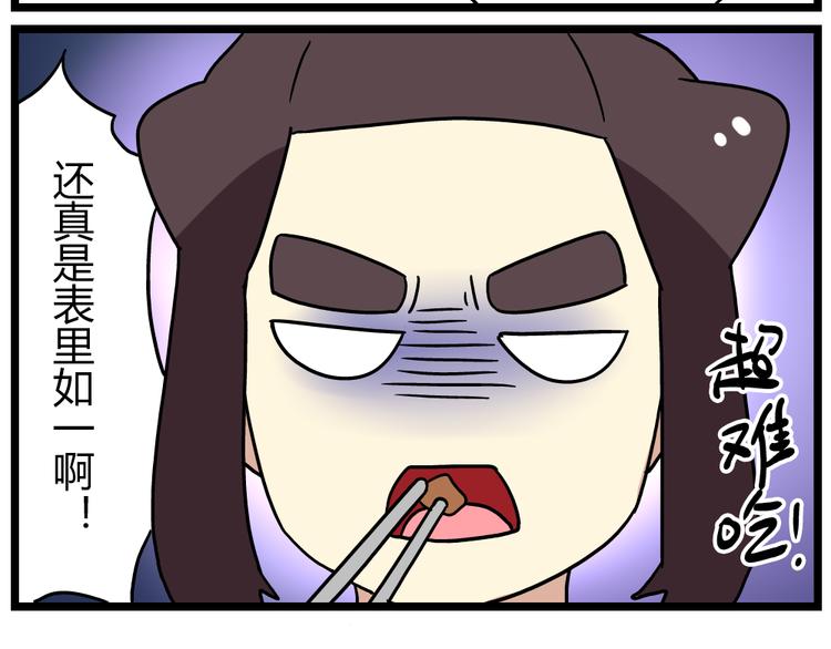 老师别闹韩漫全集-第21话上 爱的闪亮香菜便当无删减无遮挡章节图片 
