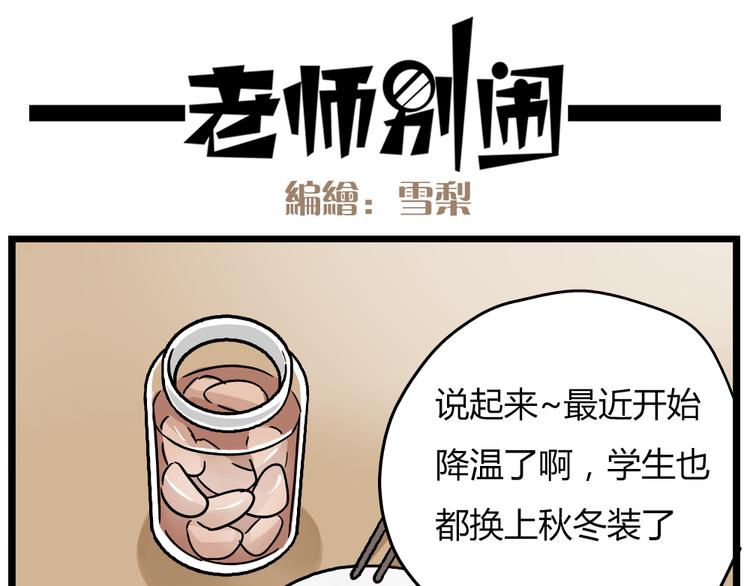 老师别闹韩漫全集-第22话上 这个温泉旅馆是男女混浴！无删减无遮挡章节图片 