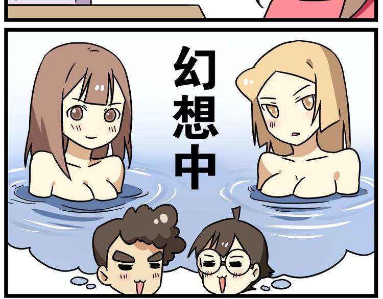 老师别闹韩漫全集-第22话上 这个温泉旅馆是男女混浴！无删减无遮挡章节图片 