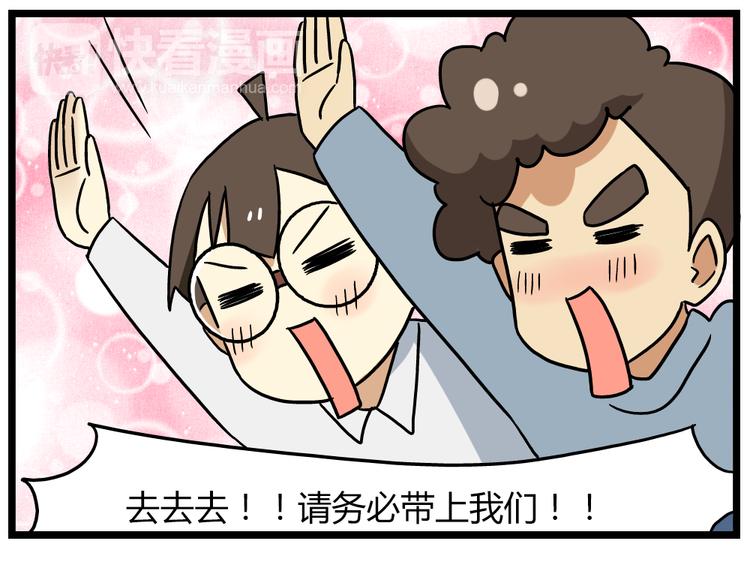 老师别闹韩漫全集-第22话上 这个温泉旅馆是男女混浴！无删减无遮挡章节图片 