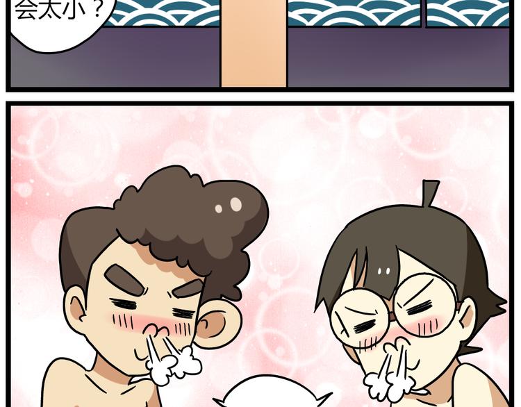 老师别闹韩漫全集-第22话上 这个温泉旅馆是男女混浴！无删减无遮挡章节图片 