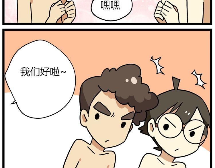 老师别闹韩漫全集-第22话上 这个温泉旅馆是男女混浴！无删减无遮挡章节图片 