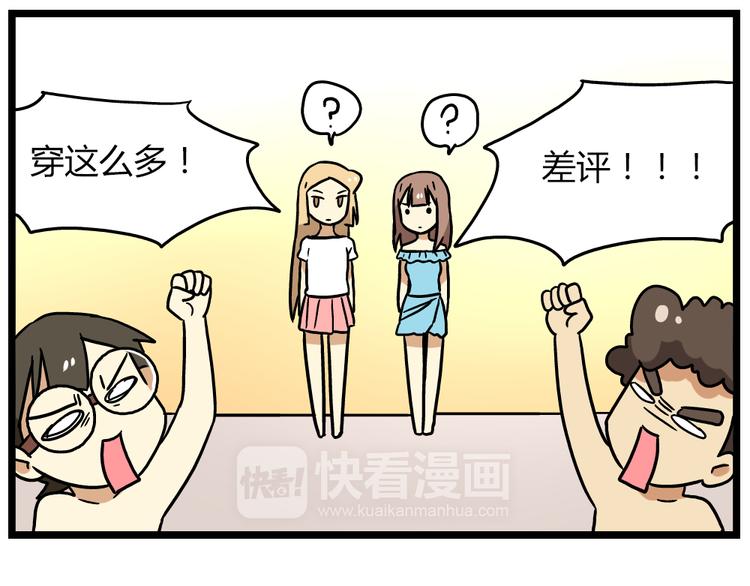 老师别闹韩漫全集-第22话上 这个温泉旅馆是男女混浴！无删减无遮挡章节图片 