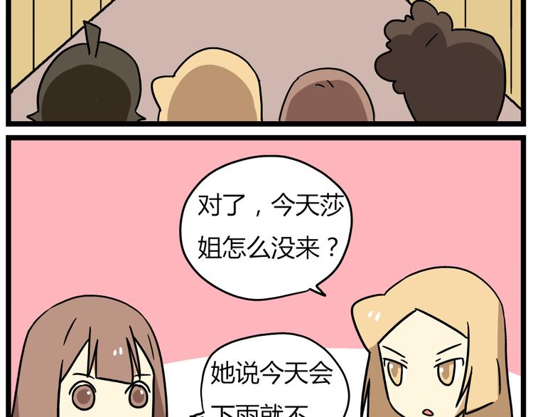 老师别闹韩漫全集-第22话上 这个温泉旅馆是男女混浴！无删减无遮挡章节图片 