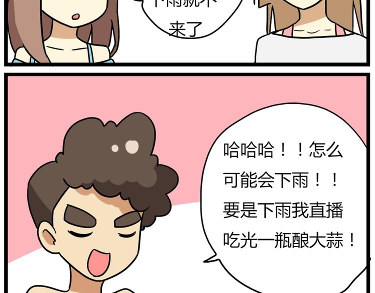 老师别闹韩漫全集-第22话上 这个温泉旅馆是男女混浴！无删减无遮挡章节图片 