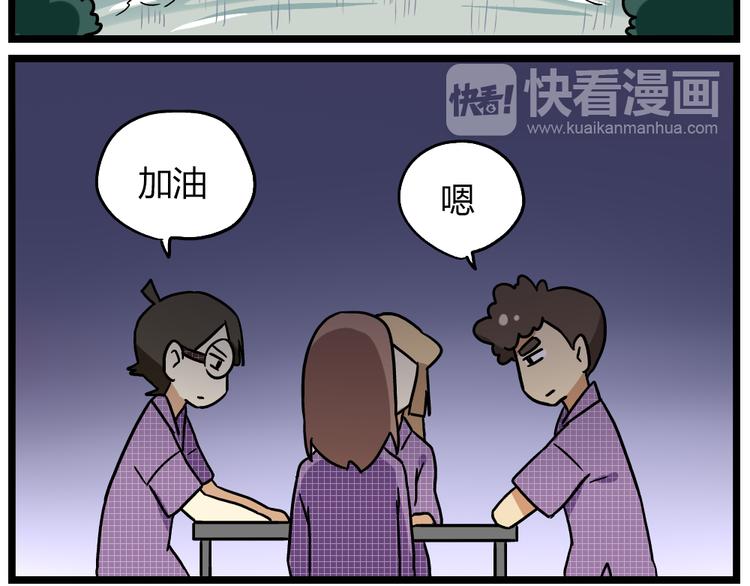 老师别闹韩漫全集-第22话上 这个温泉旅馆是男女混浴！无删减无遮挡章节图片 
