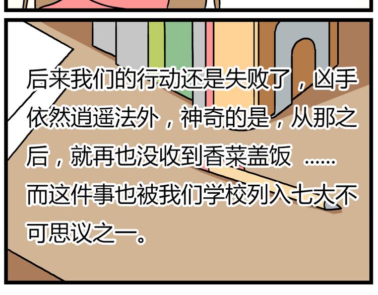 老师别闹韩漫全集-第22话上 这个温泉旅馆是男女混浴！无删减无遮挡章节图片 