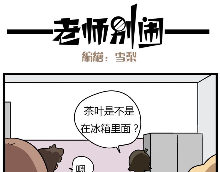 老师别闹韩漫全集-第22话上 这个温泉旅馆是男女混浴！无删减无遮挡章节图片 