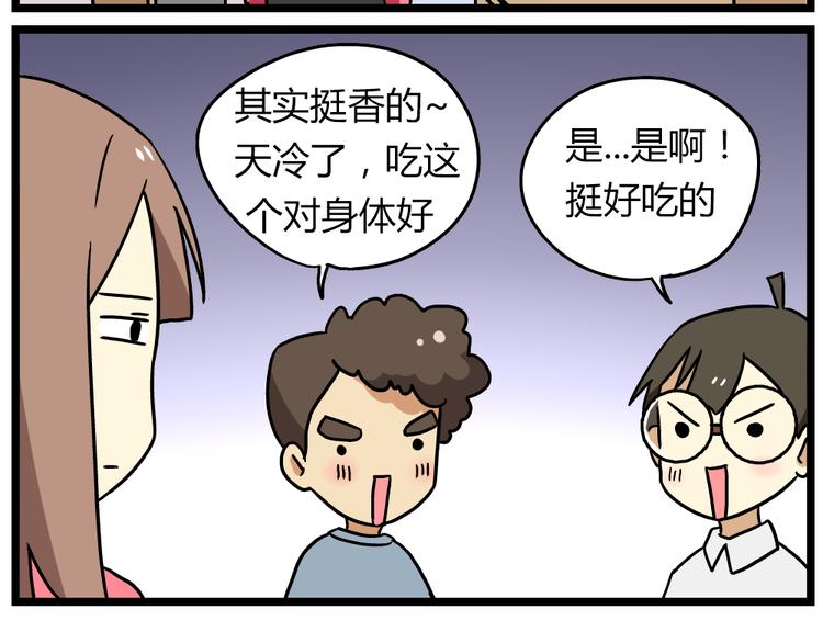 老师别闹韩漫全集-第22话上 这个温泉旅馆是男女混浴！无删减无遮挡章节图片 