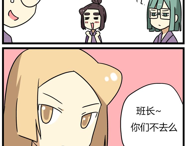 老师别闹韩漫全集-第22话下 温泉旅馆，泳装大公开！无删减无遮挡章节图片 