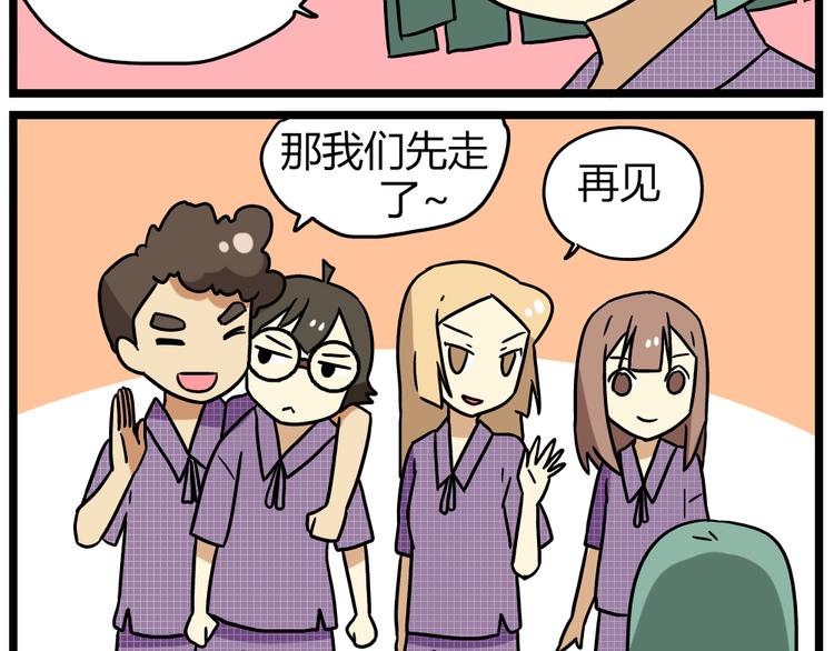 老师别闹韩漫全集-第22话下 温泉旅馆，泳装大公开！无删减无遮挡章节图片 