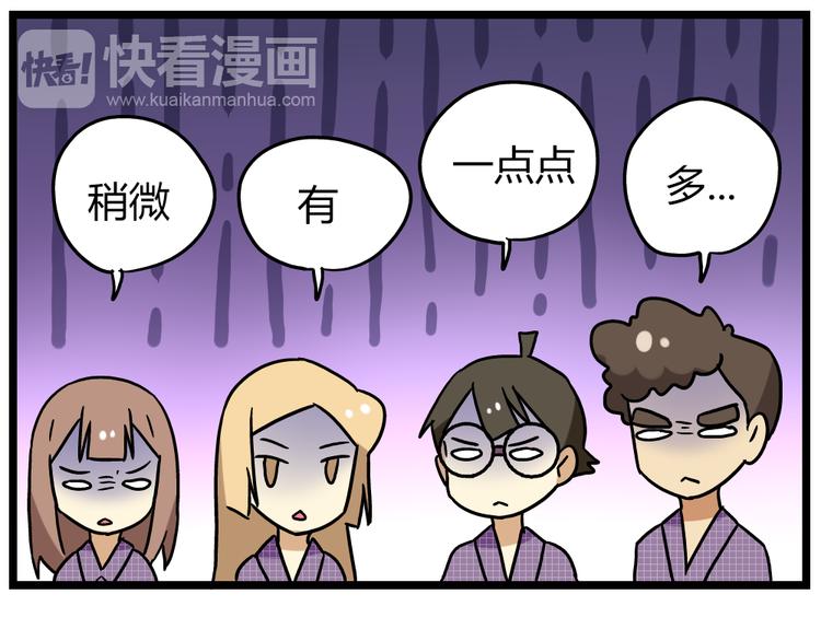 老师别闹韩漫全集-第22话下 温泉旅馆，泳装大公开！无删减无遮挡章节图片 
