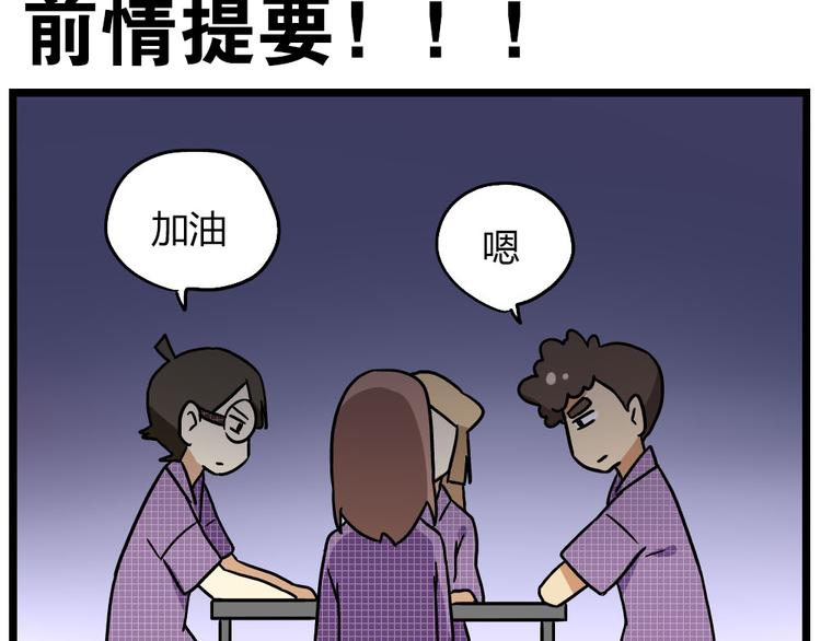 老师别闹韩漫全集-第22话下 温泉旅馆，泳装大公开！无删减无遮挡章节图片 