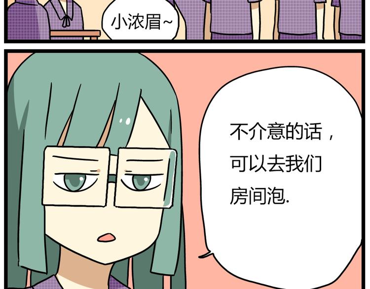 老师别闹韩漫全集-第22话下 温泉旅馆，泳装大公开！无删减无遮挡章节图片 