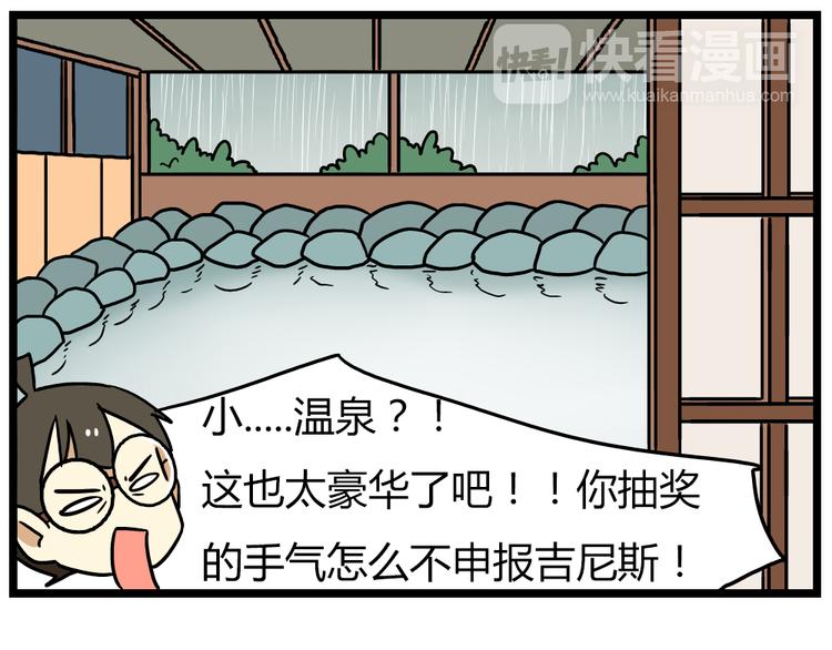 老师别闹韩漫全集-第22话下 温泉旅馆，泳装大公开！无删减无遮挡章节图片 