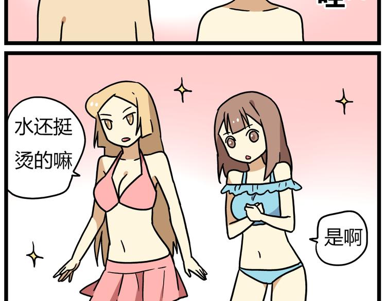老师别闹韩漫全集-第22话下 温泉旅馆，泳装大公开！无删减无遮挡章节图片 
