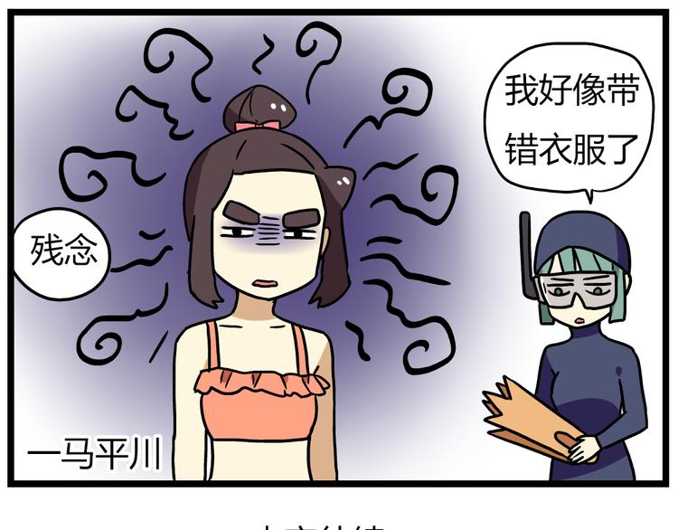 老师别闹韩漫全集-第22话下 温泉旅馆，泳装大公开！无删减无遮挡章节图片 