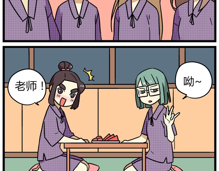 老师别闹韩漫全集-第22话下 温泉旅馆，泳装大公开！无删减无遮挡章节图片 