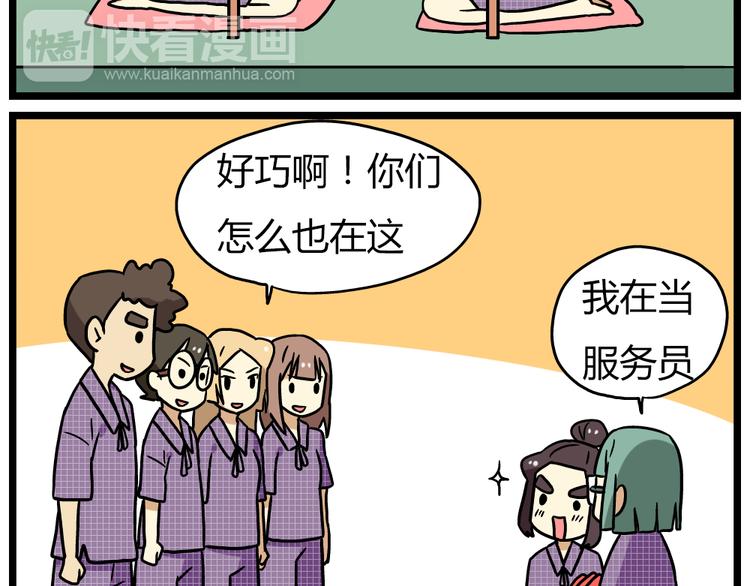 老师别闹韩漫全集-第22话下 温泉旅馆，泳装大公开！无删减无遮挡章节图片 