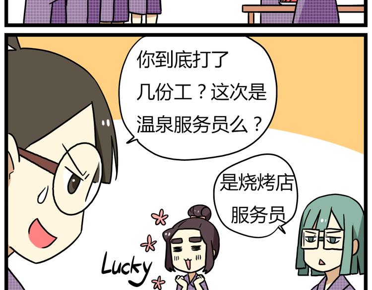 老师别闹韩漫全集-第22话下 温泉旅馆，泳装大公开！无删减无遮挡章节图片 