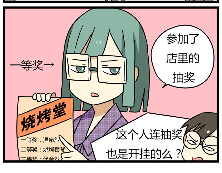 老师别闹韩漫全集-第22话下 温泉旅馆，泳装大公开！无删减无遮挡章节图片 