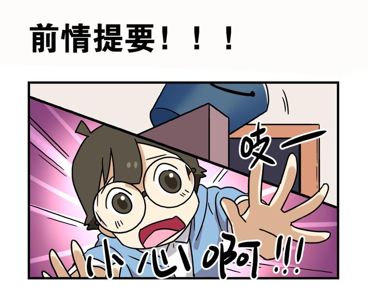 老师别闹韩漫全集-第4话 学生的画风如此多变无删减无遮挡章节图片 