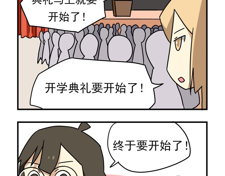 老师别闹韩漫全集-第4话 学生的画风如此多变无删减无遮挡章节图片 