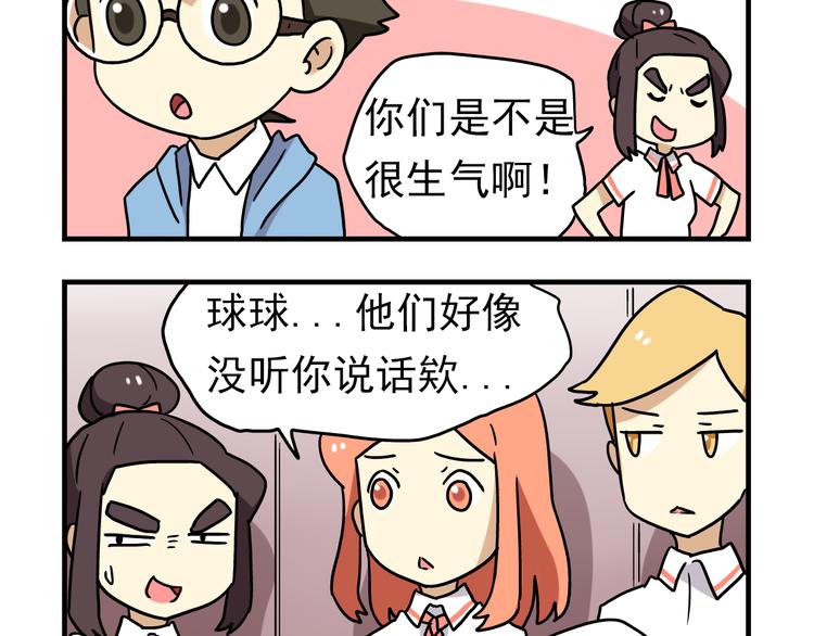 老师别闹韩漫全集-第4话 学生的画风如此多变无删减无遮挡章节图片 