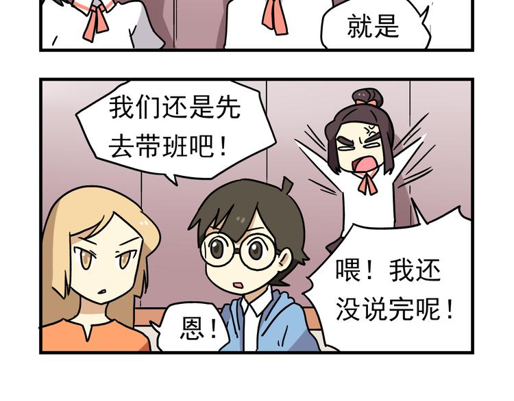 老师别闹韩漫全集-第4话 学生的画风如此多变无删减无遮挡章节图片 
