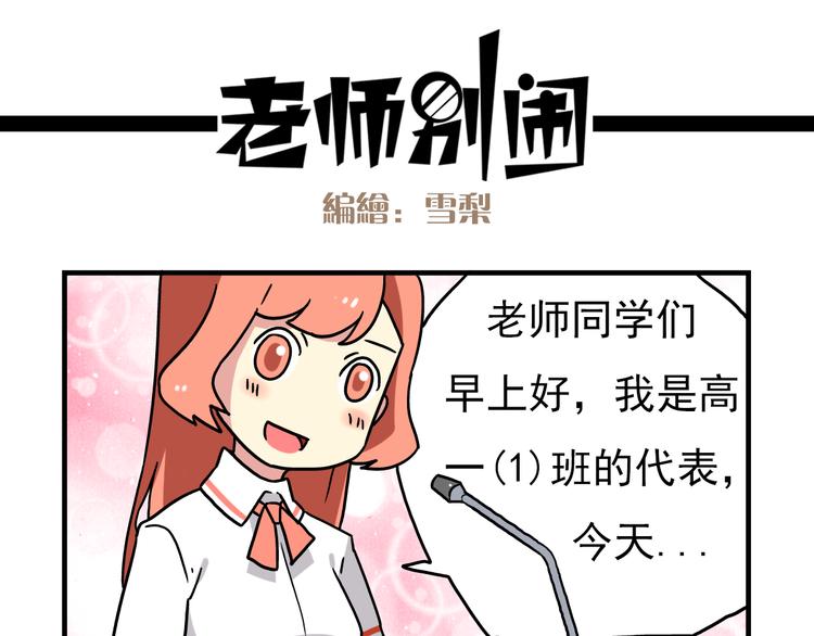 老师别闹韩漫全集-第4话 学生的画风如此多变无删减无遮挡章节图片 