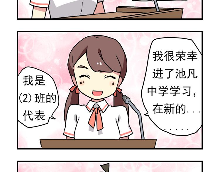 老师别闹韩漫全集-第4话 学生的画风如此多变无删减无遮挡章节图片 
