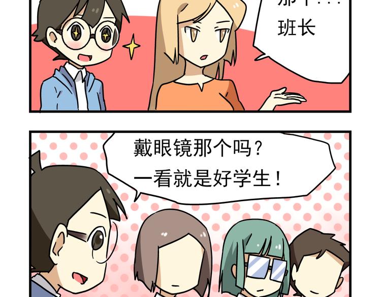老师别闹韩漫全集-第4话 学生的画风如此多变无删减无遮挡章节图片 