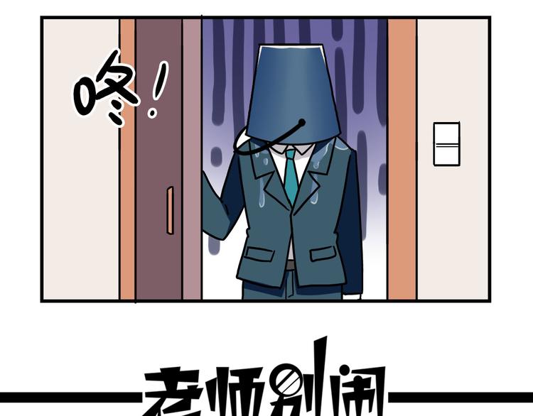 老师别闹韩漫全集-第4话 学生的画风如此多变无删减无遮挡章节图片 
