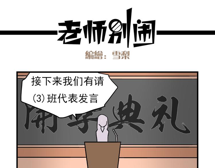 老师别闹韩漫全集-第4话 学生的画风如此多变无删减无遮挡章节图片 