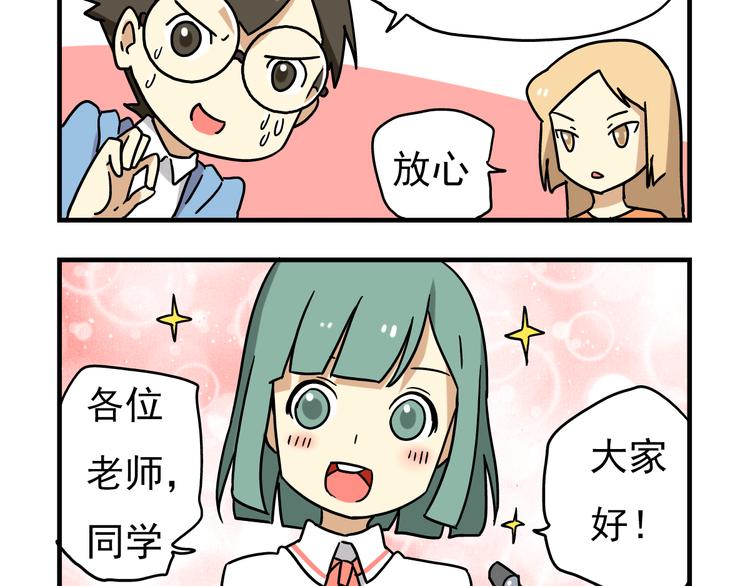 老师别闹韩漫全集-第4话 学生的画风如此多变无删减无遮挡章节图片 