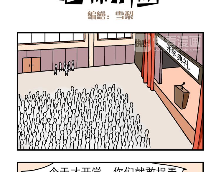 老师别闹韩漫全集-第4话 学生的画风如此多变无删减无遮挡章节图片 