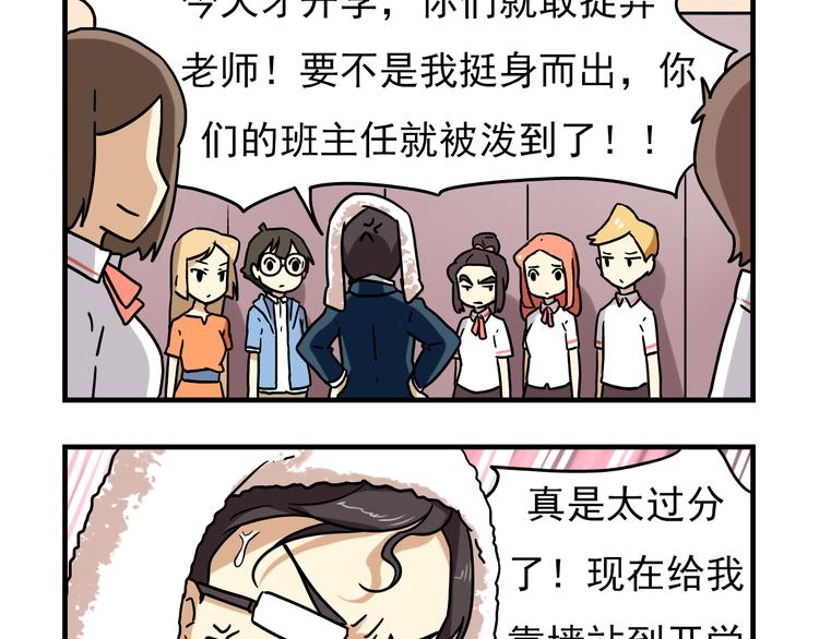 老师别闹韩漫全集-第4话 学生的画风如此多变无删减无遮挡章节图片 