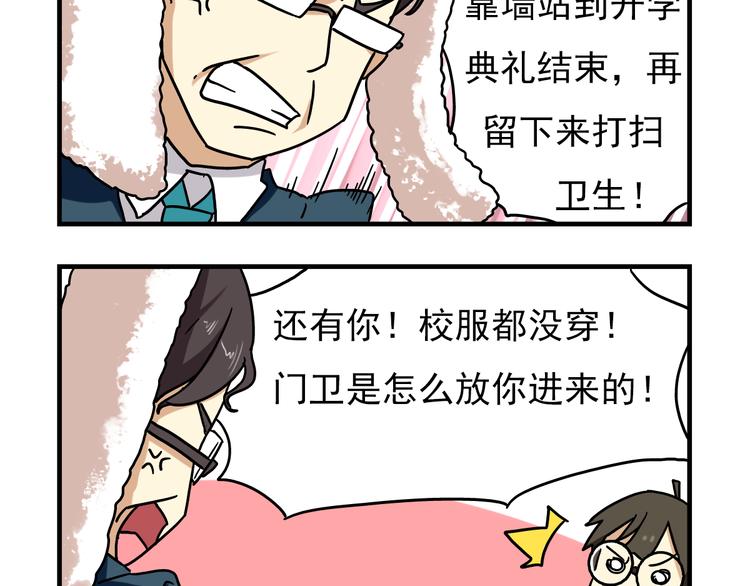 老师别闹韩漫全集-第4话 学生的画风如此多变无删减无遮挡章节图片 