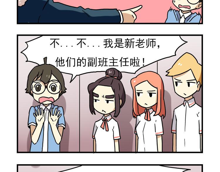 老师别闹韩漫全集-第4话 学生的画风如此多变无删减无遮挡章节图片 