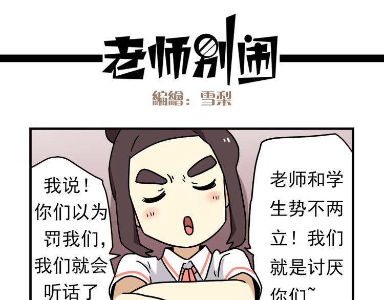 老师别闹韩漫全集-第4话 学生的画风如此多变无删减无遮挡章节图片 
